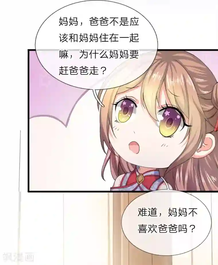 仙尊奶爸当赘婿第10话 霖霖留下，你给我走