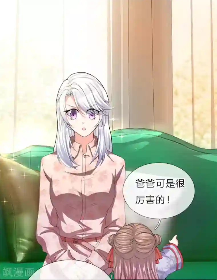 仙尊奶爸当赘婿第10话 霖霖留下，你给我走