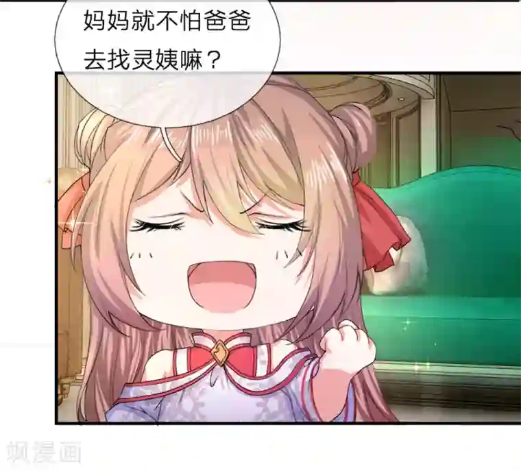 仙尊奶爸当赘婿第10话 霖霖留下，你给我走