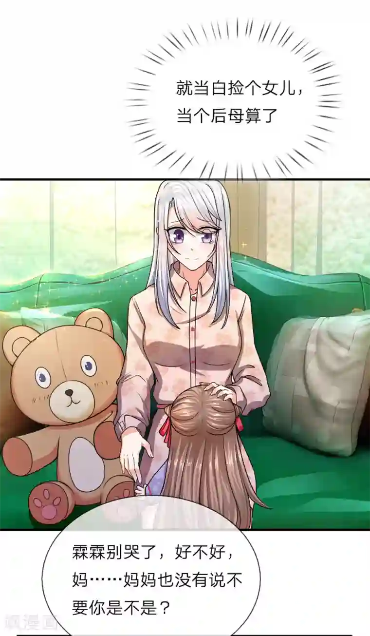 仙尊奶爸当赘婿第10话 霖霖留下，你给我走