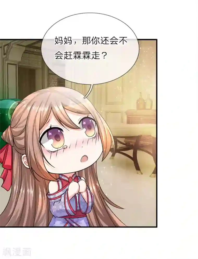 仙尊奶爸当赘婿第10话 霖霖留下，你给我走