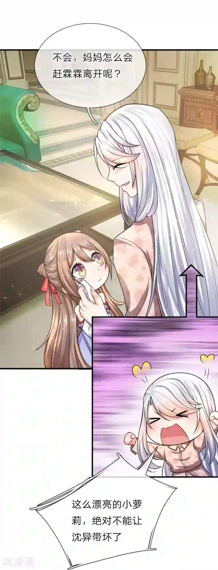 仙尊奶爸当赘婿第10话 霖霖留下，你给我走