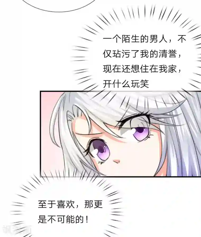 仙尊奶爸当赘婿第11话 地球女子，果然有趣