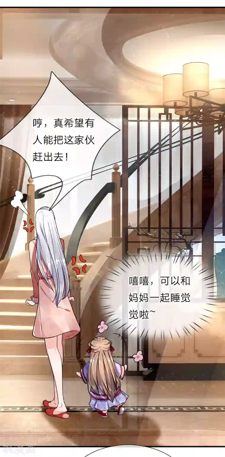 仙尊奶爸当赘婿第11话 地球女子，果然有趣
