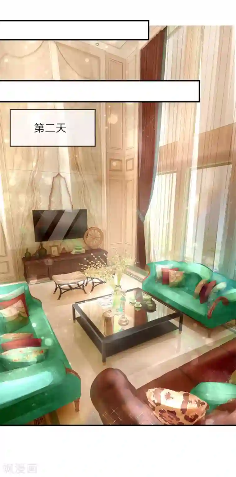 仙尊奶爸当赘婿第11话 地球女子，果然有趣