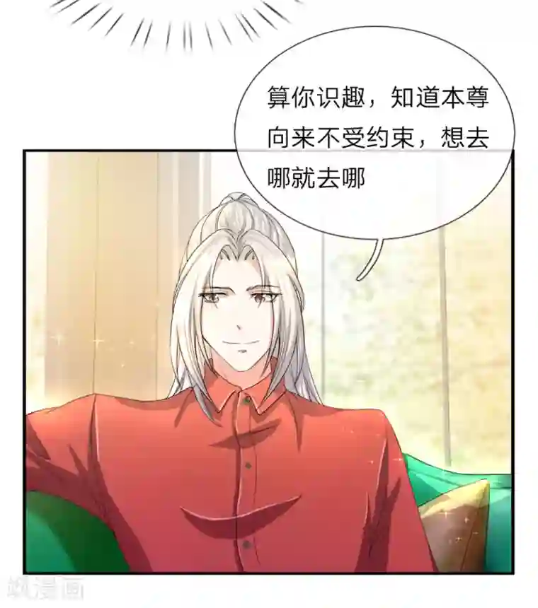 仙尊奶爸当赘婿第11话 地球女子，果然有趣