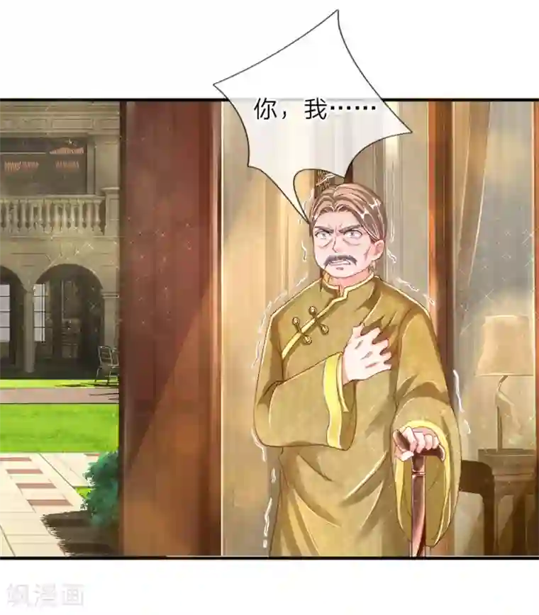 仙尊奶爸当赘婿第12话 目光短浅，井底之蛙