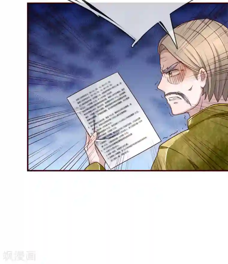 仙尊奶爸当赘婿第12话 目光短浅，井底之蛙