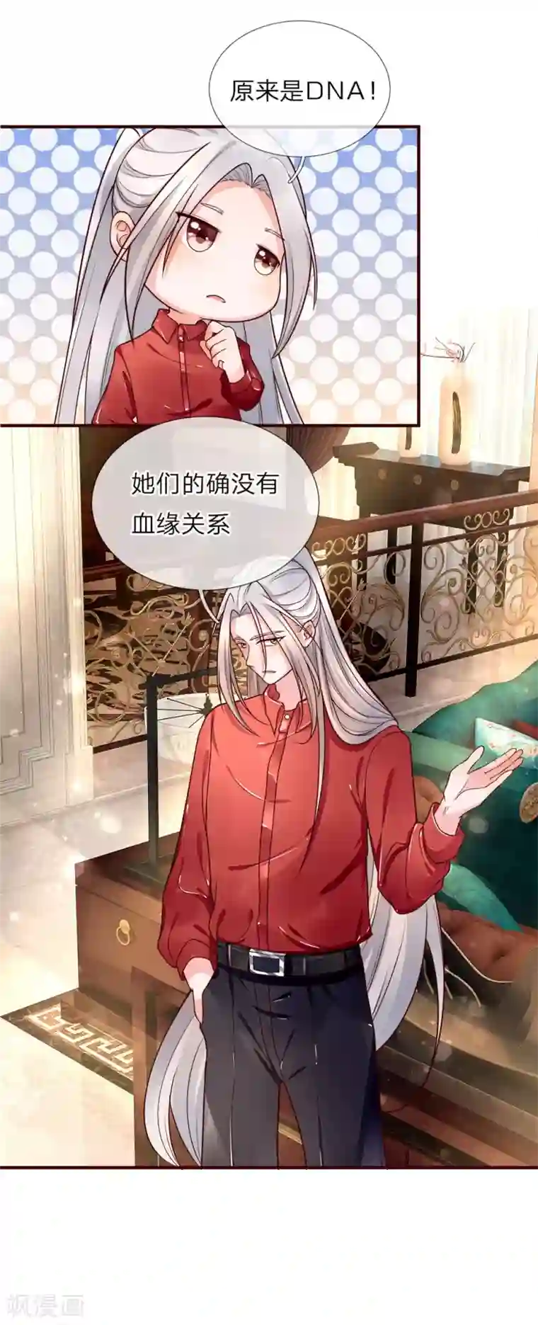 仙尊奶爸当赘婿第12话 目光短浅，井底之蛙