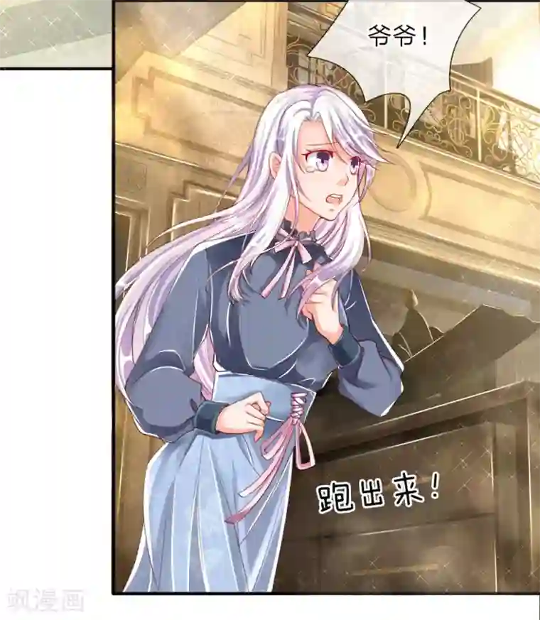 仙尊奶爸当赘婿第13话 阳寿已至，续你寿命