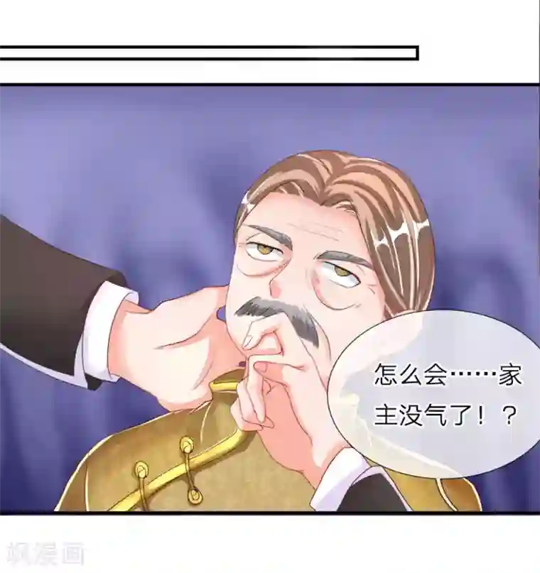 仙尊奶爸当赘婿第13话 阳寿已至，续你寿命