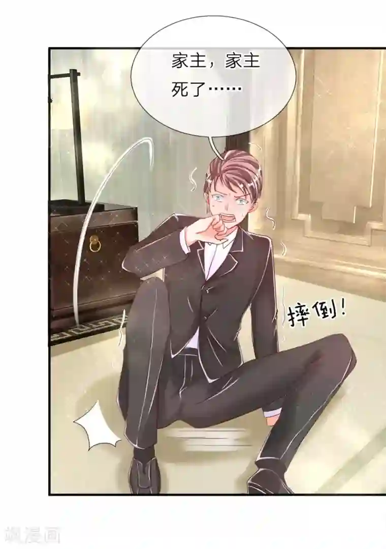 仙尊奶爸当赘婿第13话 阳寿已至，续你寿命