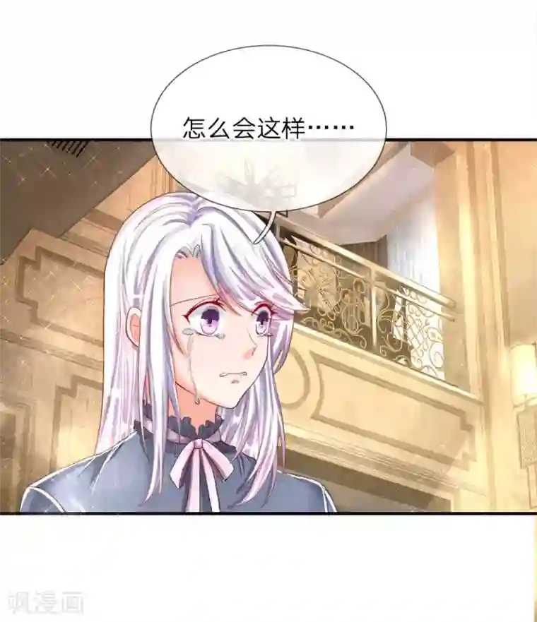 仙尊奶爸当赘婿第13话 阳寿已至，续你寿命