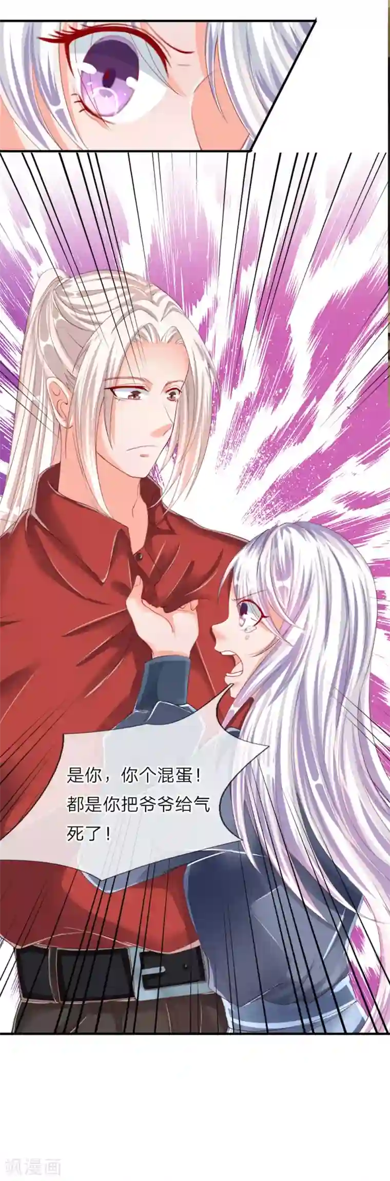 仙尊奶爸当赘婿第13话 阳寿已至，续你寿命