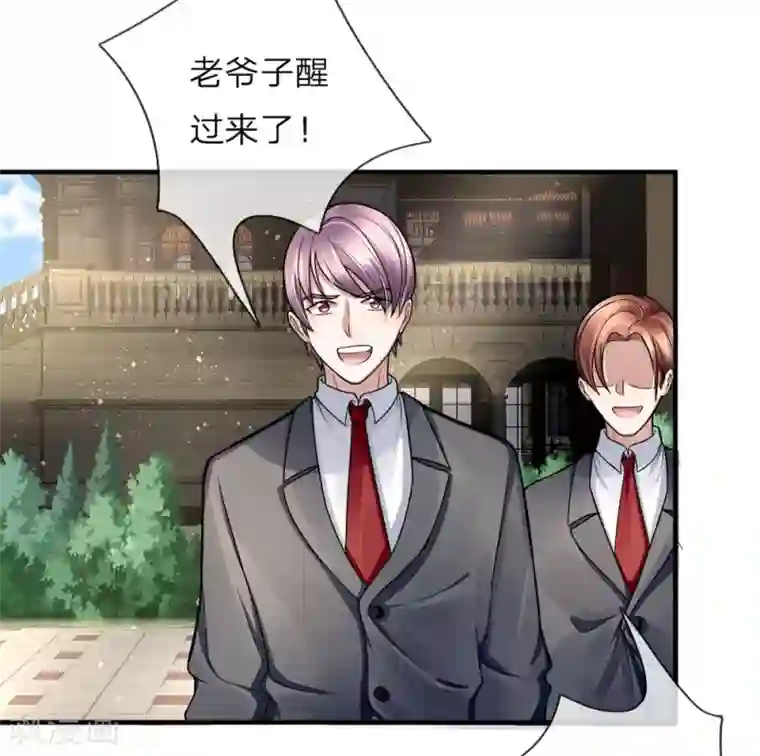 仙尊奶爸当赘婿第14话 陈楚大师，唯利是图