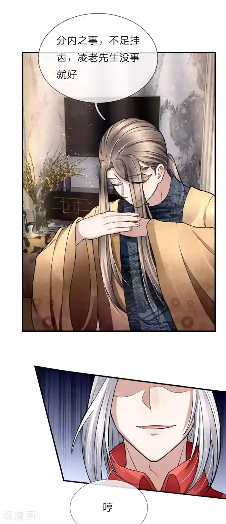 仙尊奶爸当赘婿第14话 陈楚大师，唯利是图