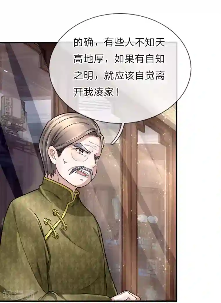 仙尊奶爸当赘婿第14话 陈楚大师，唯利是图