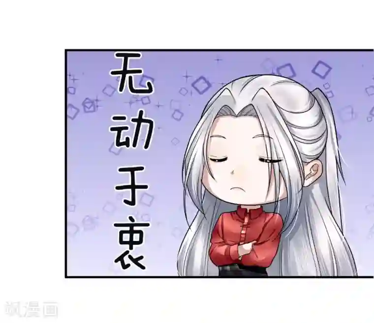 仙尊奶爸当赘婿第14话 陈楚大师，唯利是图