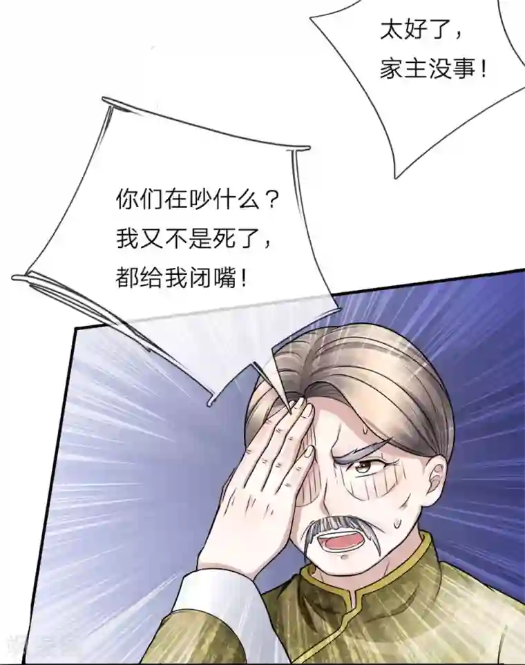 仙尊奶爸当赘婿第14话 陈楚大师，唯利是图