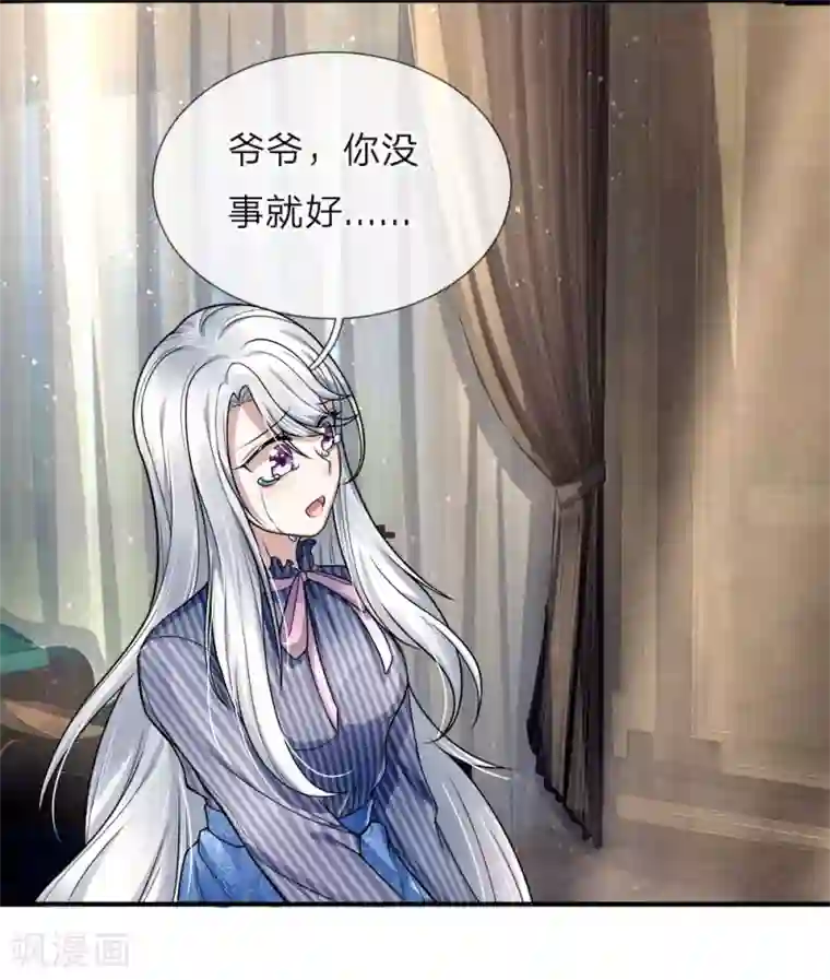 仙尊奶爸当赘婿第14话 陈楚大师，唯利是图