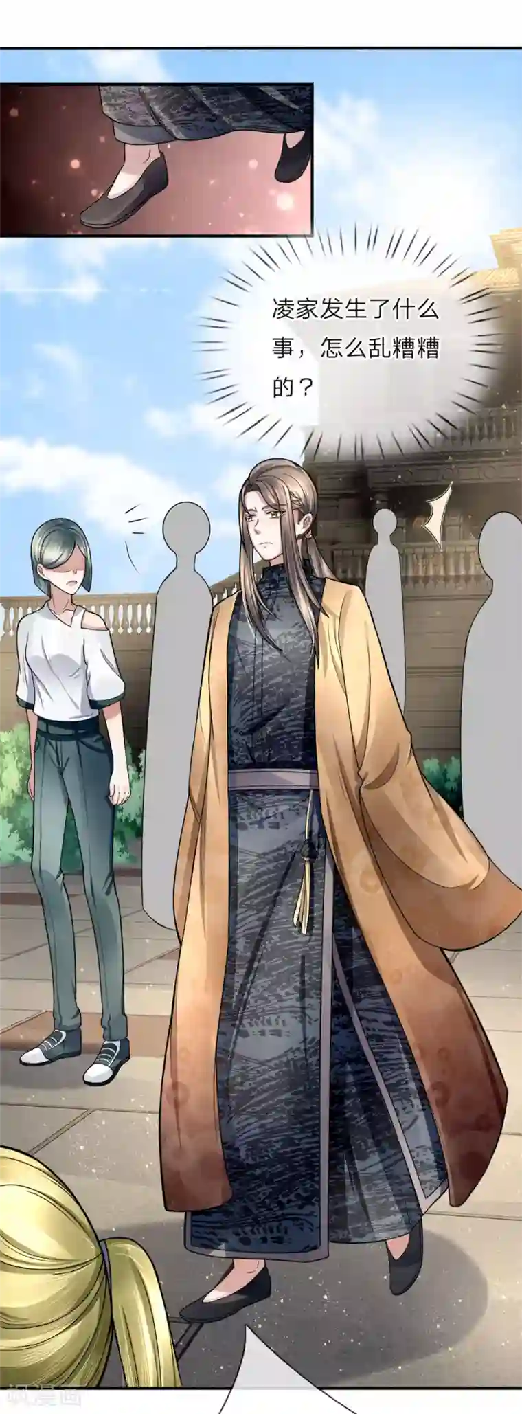 仙尊奶爸当赘婿第14话 陈楚大师，唯利是图