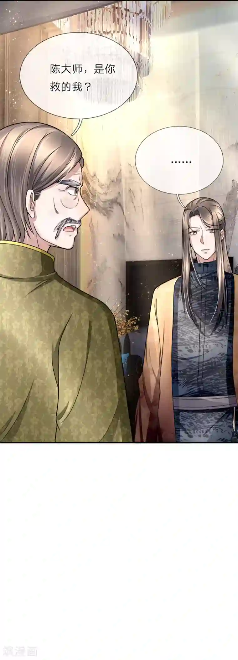 仙尊奶爸当赘婿第14话 陈楚大师，唯利是图