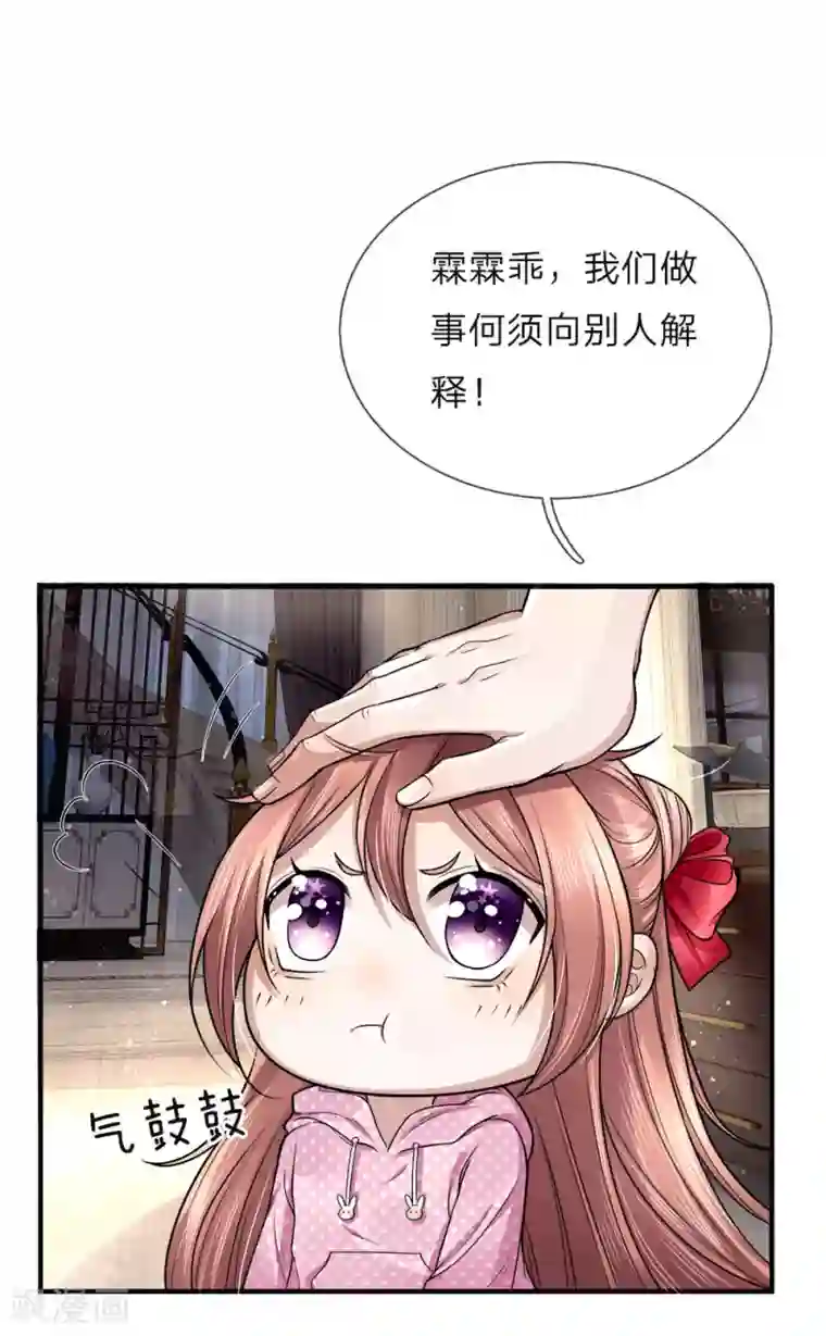 仙尊奶爸当赘婿第15话 仙尊一眼，惊魂胆颤