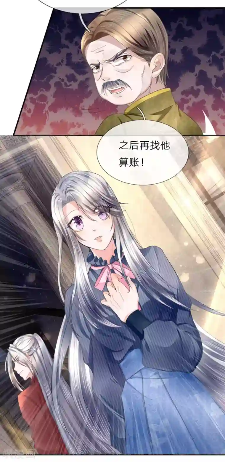 仙尊奶爸当赘婿第15话 仙尊一眼，惊魂胆颤