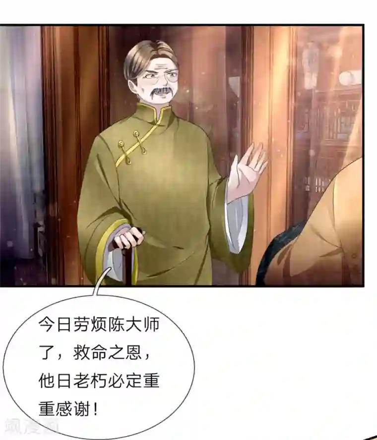 仙尊奶爸当赘婿第15话 仙尊一眼，惊魂胆颤