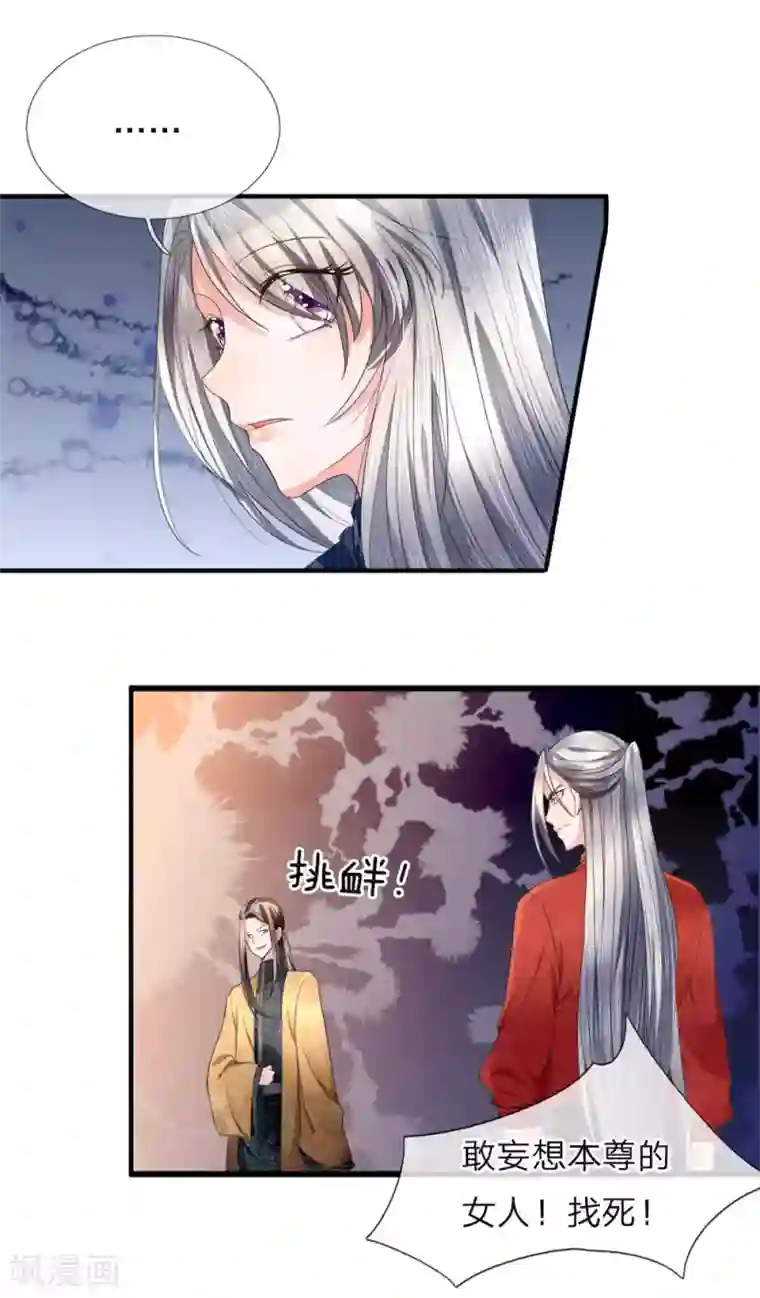 仙尊奶爸当赘婿第15话 仙尊一眼，惊魂胆颤