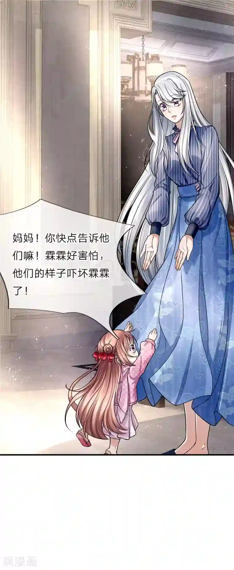 仙尊奶爸当赘婿第15话 仙尊一眼，惊魂胆颤