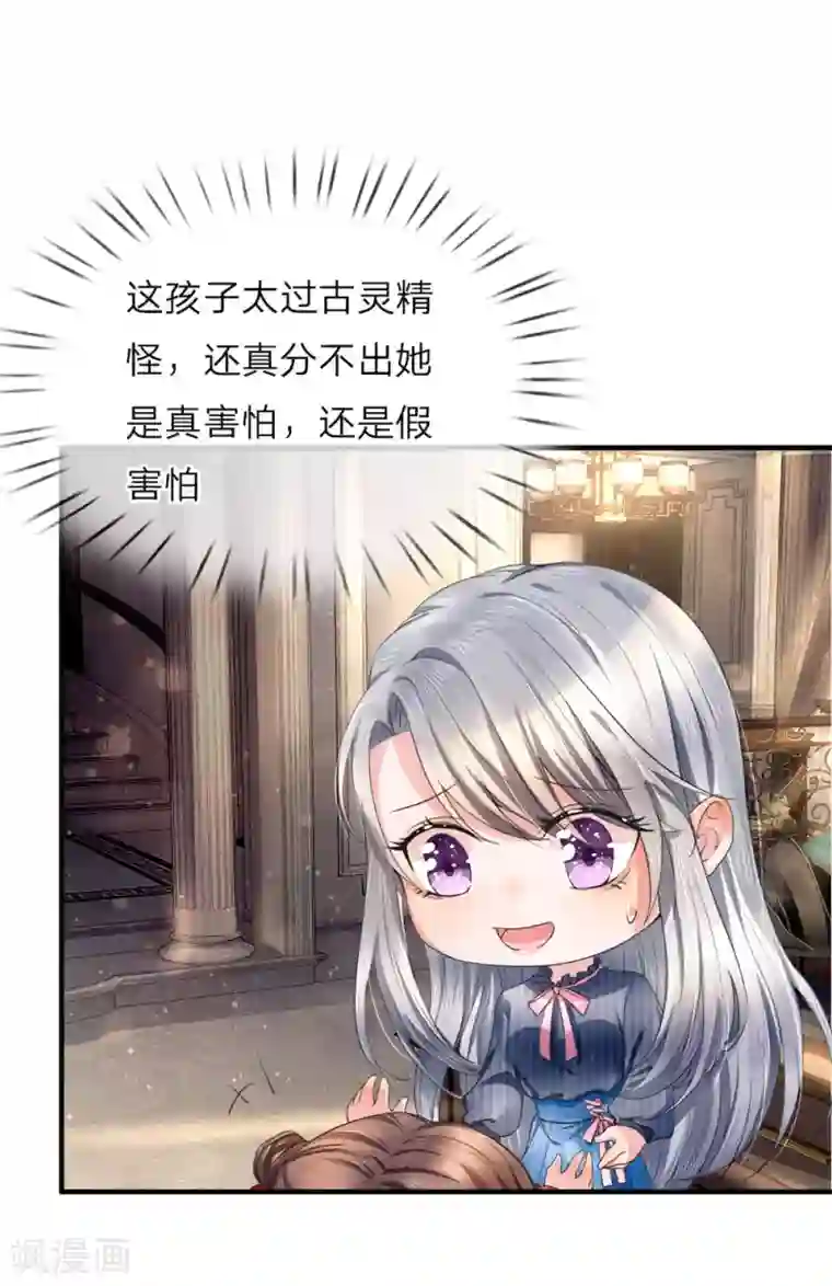 仙尊奶爸当赘婿第15话 仙尊一眼，惊魂胆颤