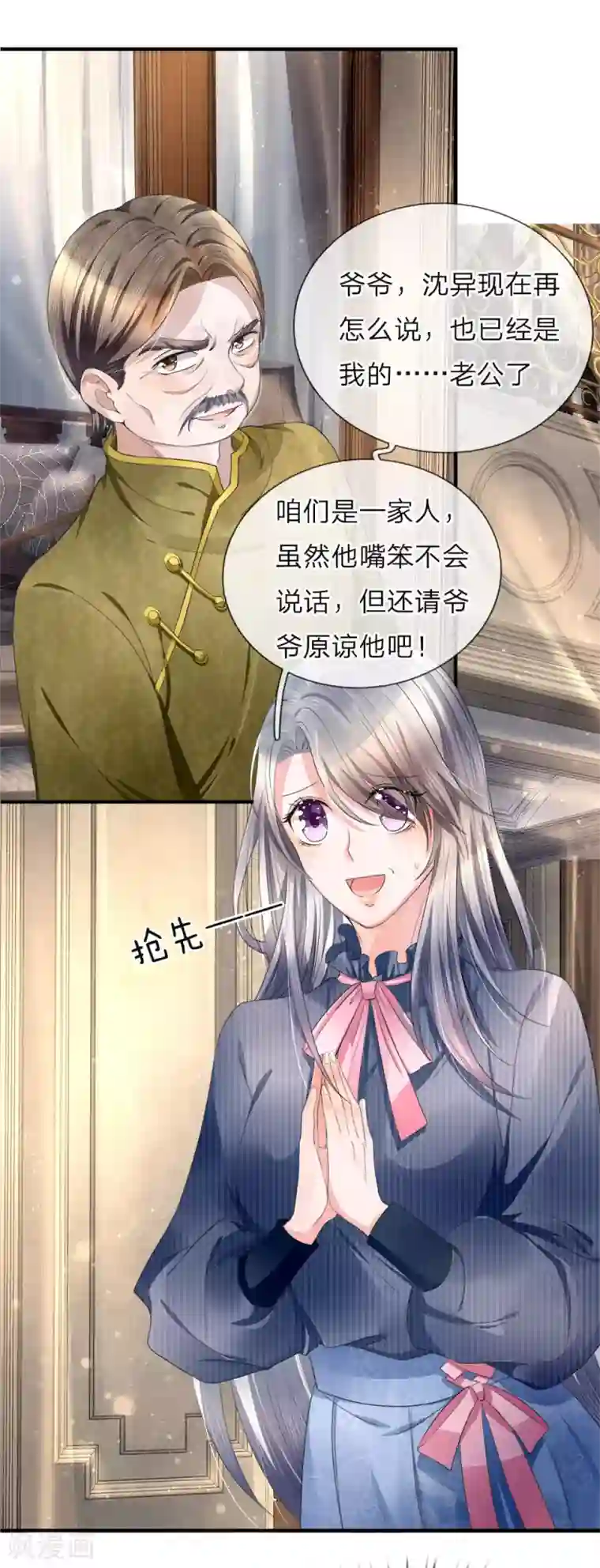 仙尊奶爸当赘婿第15话 仙尊一眼，惊魂胆颤