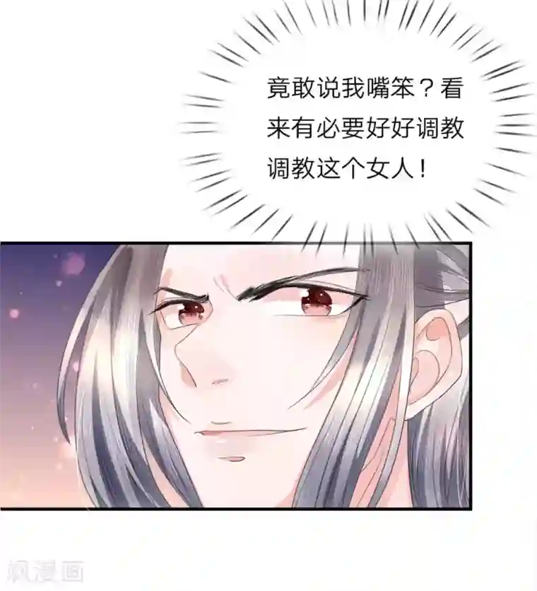 仙尊奶爸当赘婿第15话 仙尊一眼，惊魂胆颤