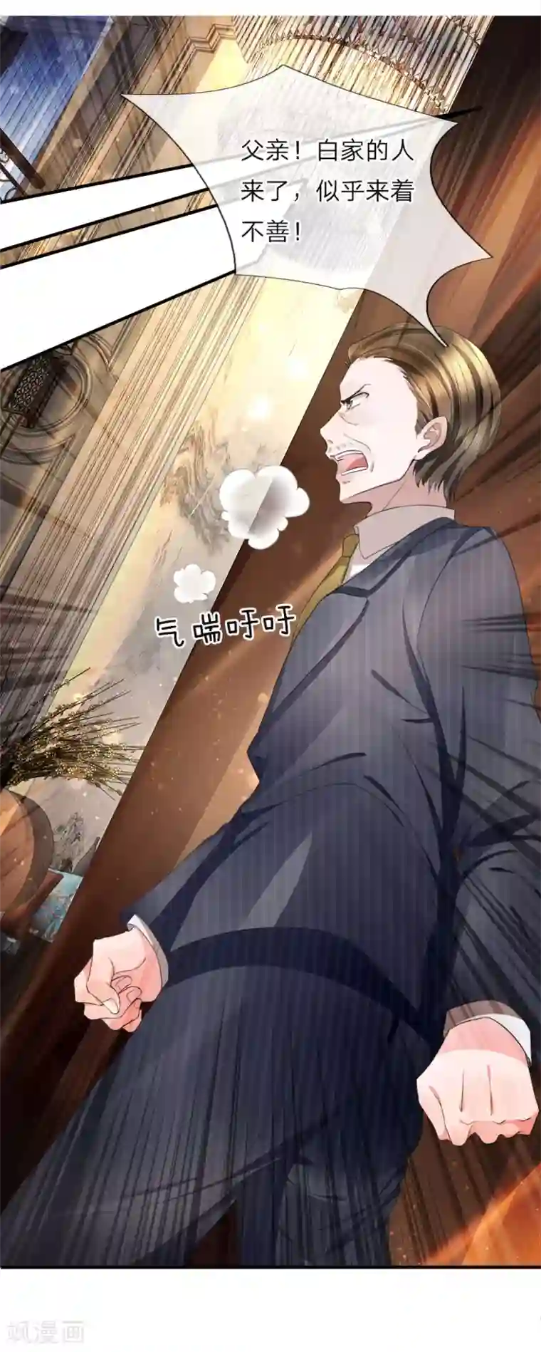 仙尊奶爸当赘婿第15话 仙尊一眼，惊魂胆颤