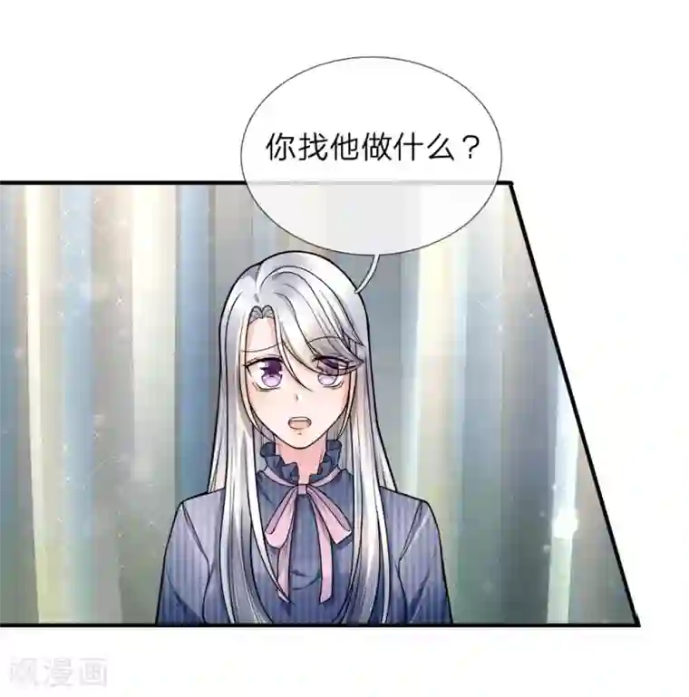 仙尊奶爸当赘婿第16话 白家震怒，交出沈异