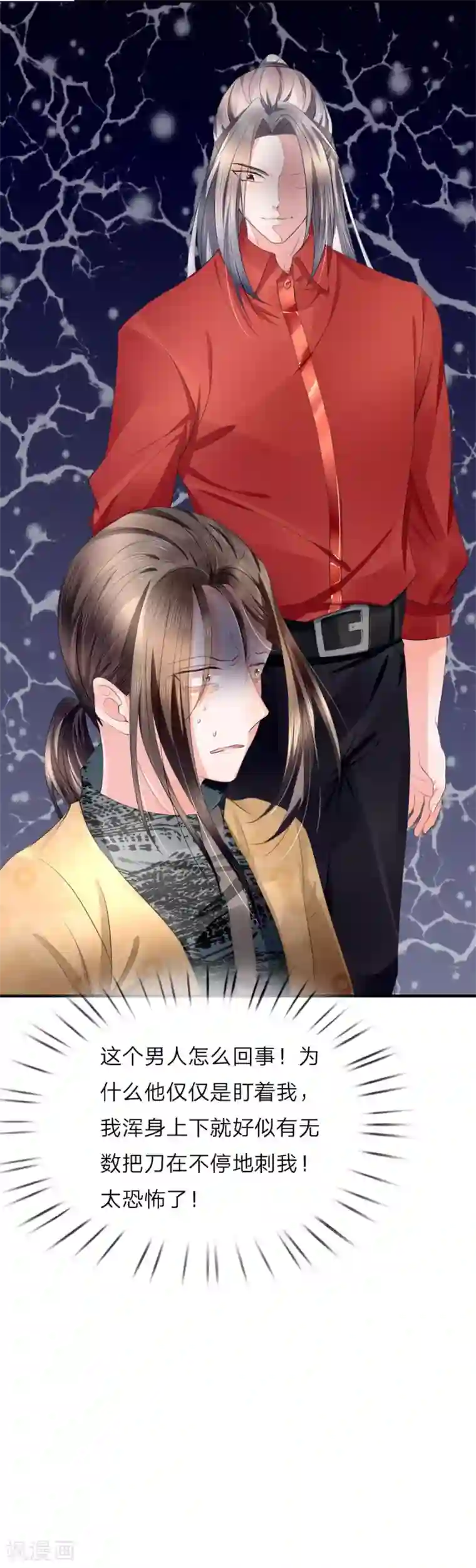 仙尊奶爸当赘婿第16话 白家震怒，交出沈异