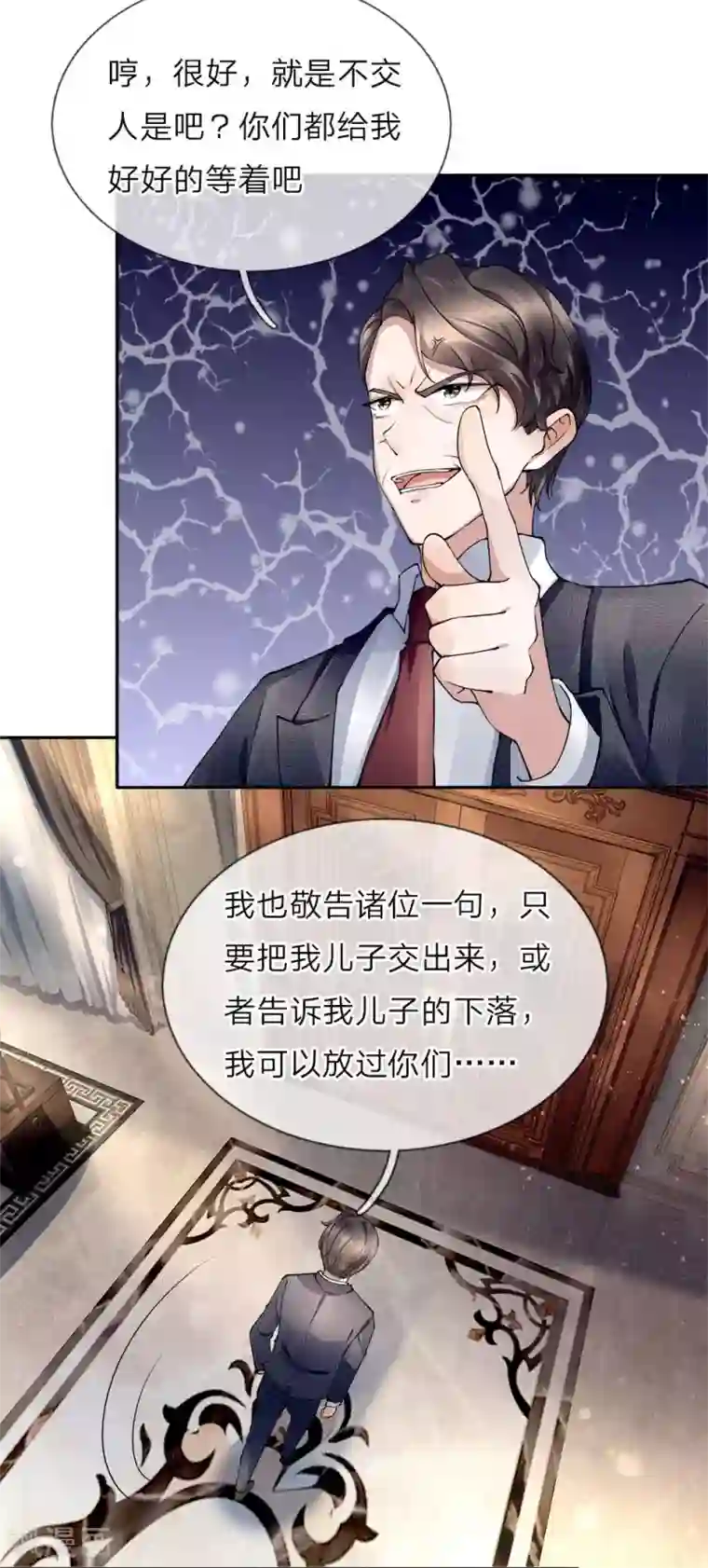 仙尊奶爸当赘婿第17话 白家宣战，不死不休