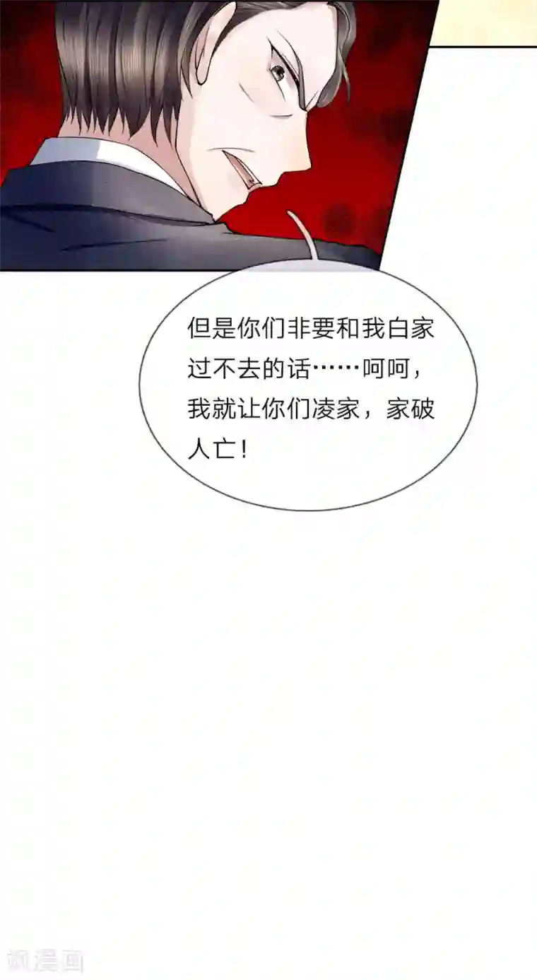 仙尊奶爸当赘婿第17话 白家宣战，不死不休