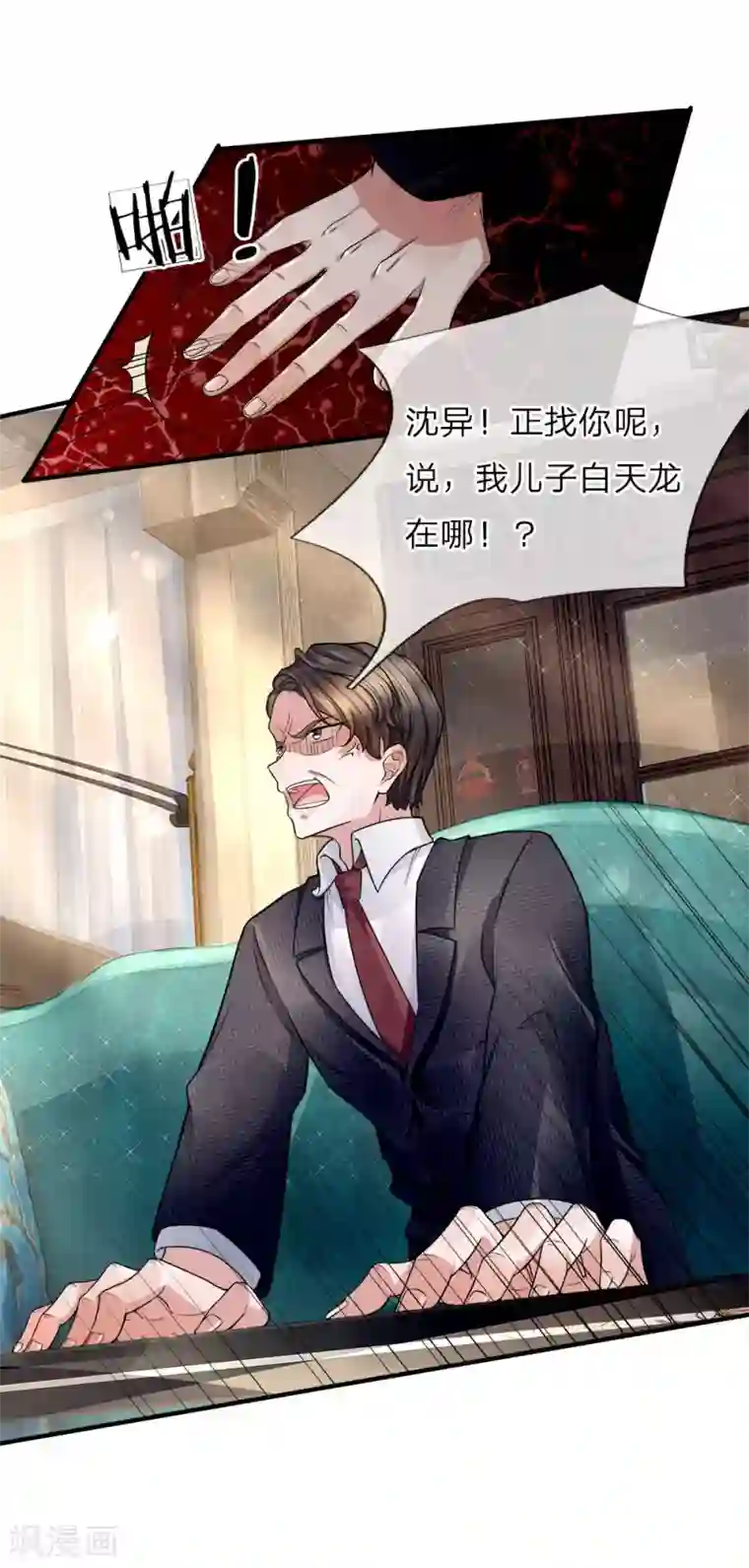 仙尊奶爸当赘婿第17话 白家宣战，不死不休