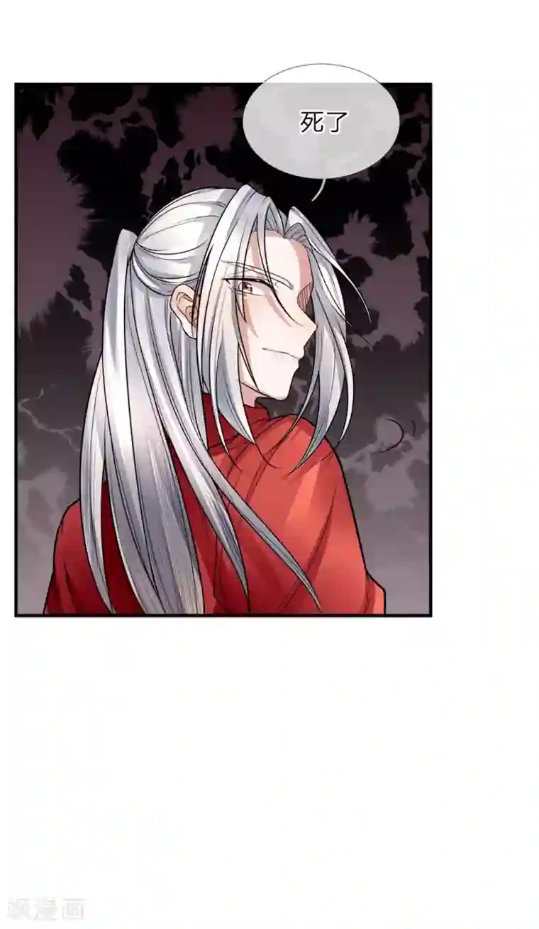 仙尊奶爸当赘婿第17话 白家宣战，不死不休