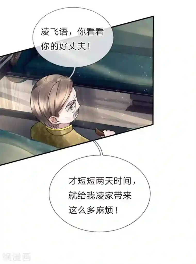 仙尊奶爸当赘婿第18话 有我护你，一世无忧