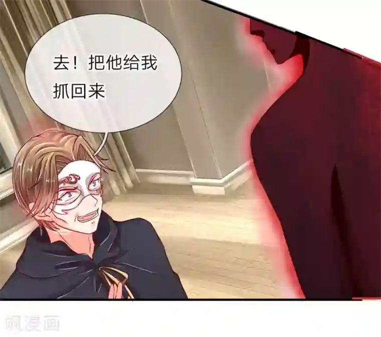 仙尊奶爸当赘婿第18话 有我护你，一世无忧