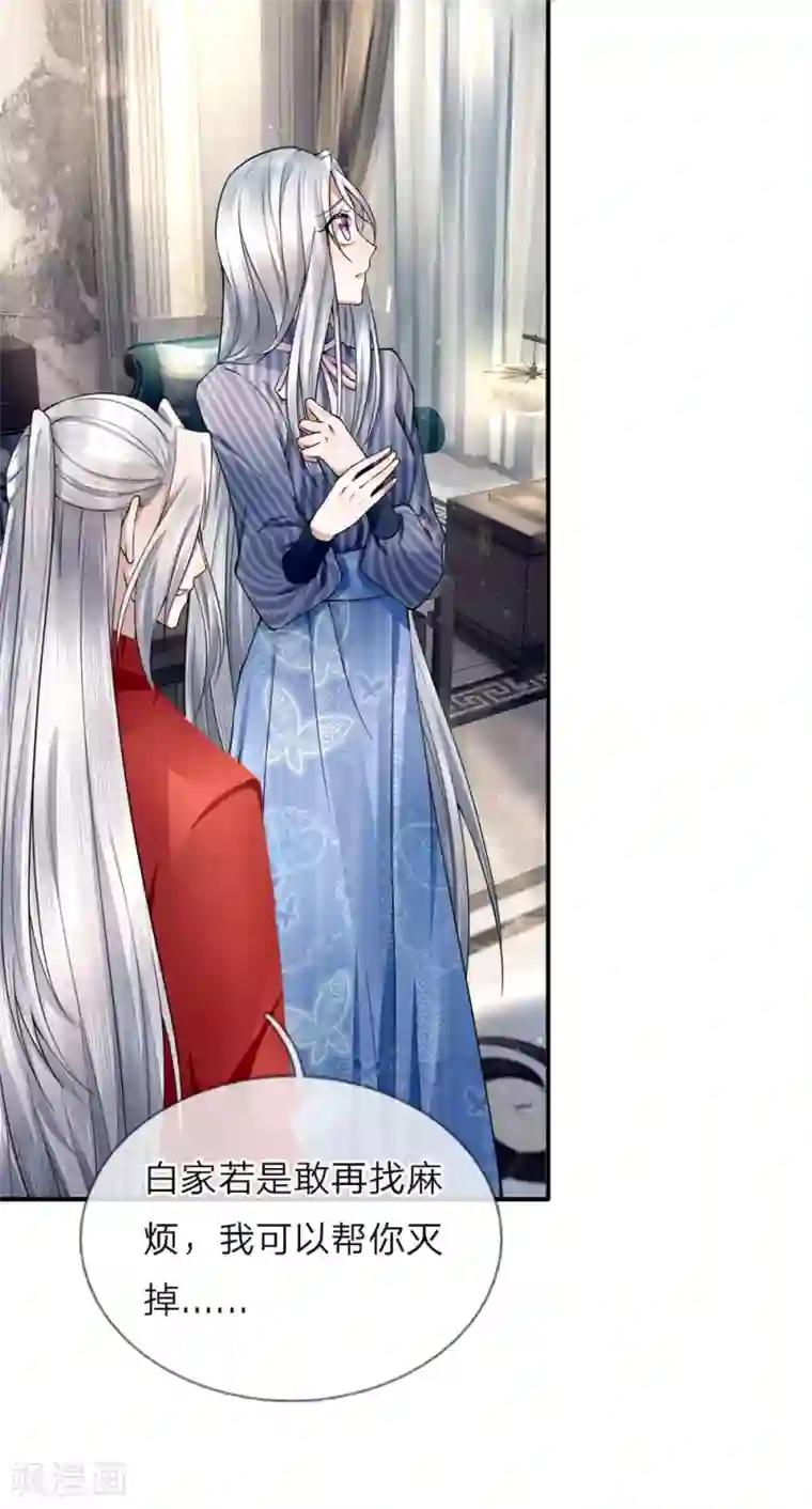 仙尊奶爸当赘婿第18话 有我护你，一世无忧