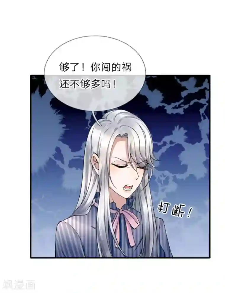 仙尊奶爸当赘婿第18话 有我护你，一世无忧