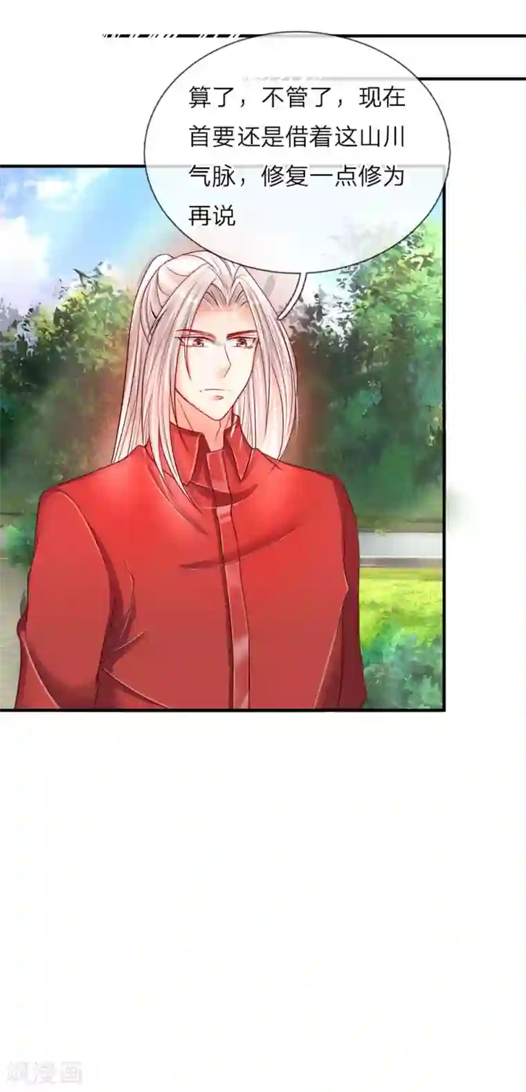 仙尊奶爸当赘婿第19话 异变突生，血影袭来