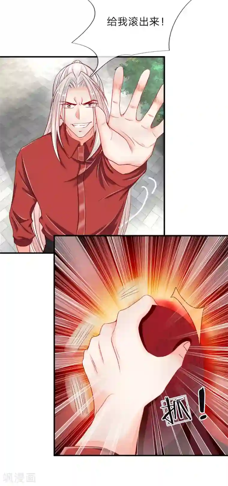 仙尊奶爸当赘婿第19话 异变突生，血影袭来