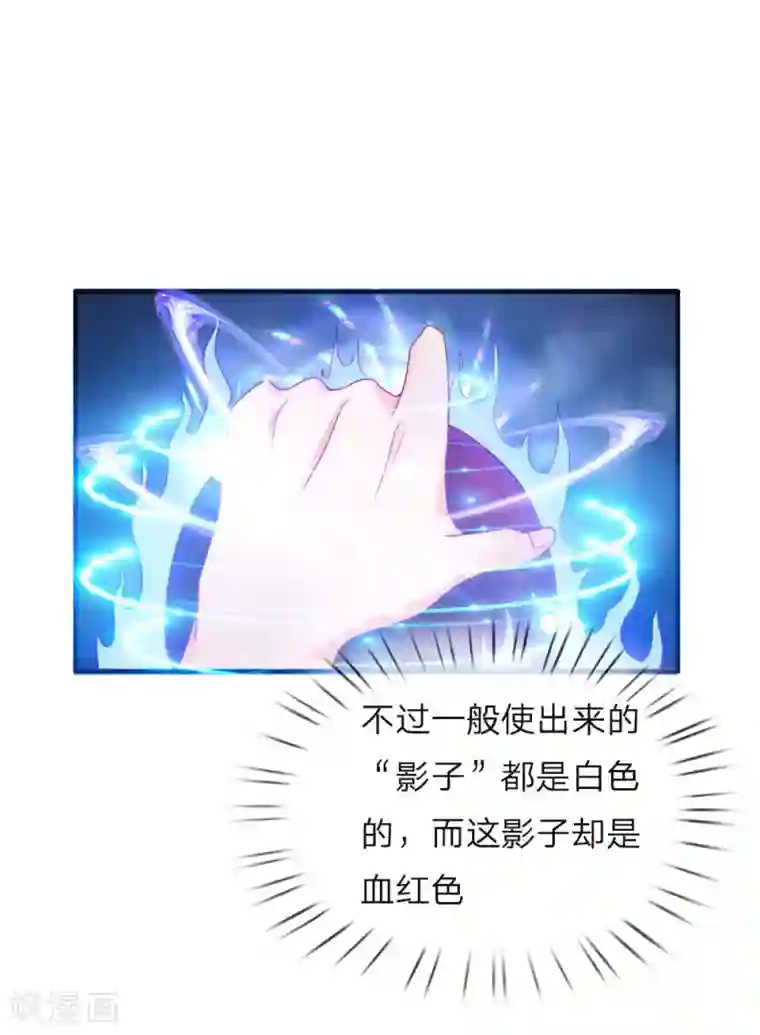 仙尊奶爸当赘婿第19话 异变突生，血影袭来