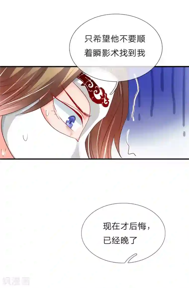 仙尊奶爸当赘婿第20话 现在后悔？已经晚了