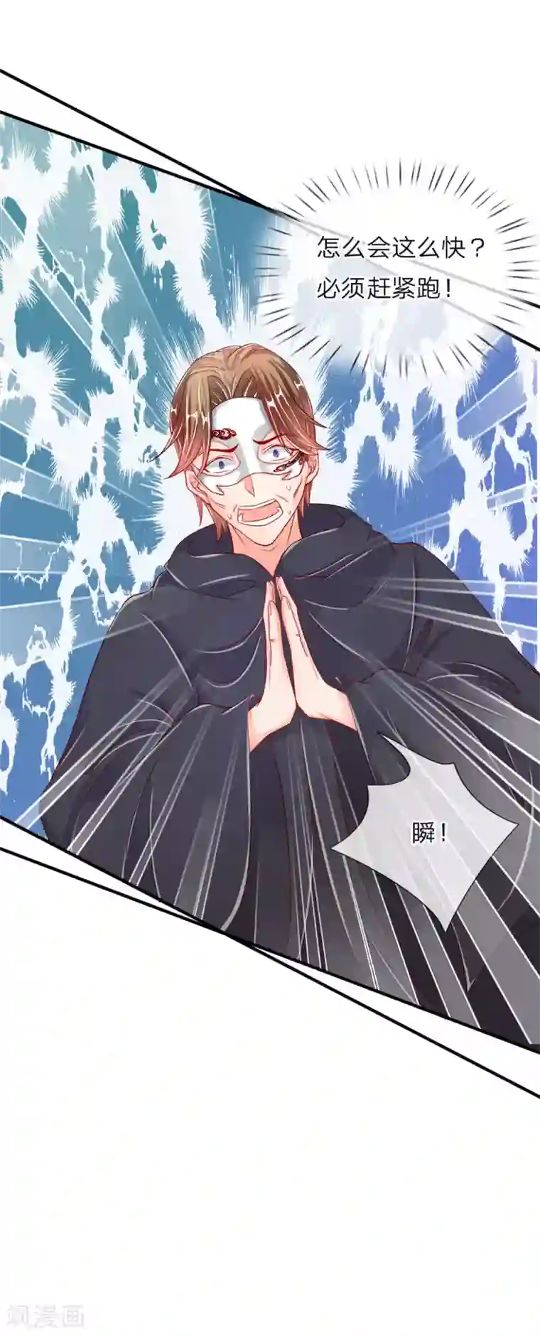 仙尊奶爸当赘婿第20话 现在后悔？已经晚了